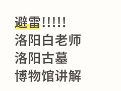 -洛阳古墓博物馆