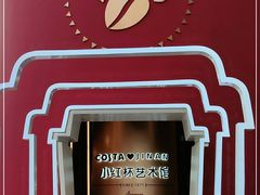 -COSTA COFFEE(济南振华商厦店)