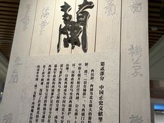 -巴音郭楞蒙古自治州博物馆