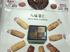-珍妮曲奇聪明小熊(尖沙咀店)