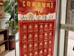 -刘老二符离集烧鸡(两淮新城店)