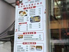 -张果佬年糕卷(科巷店)
