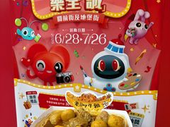 -老day牛杂(官也街总店)