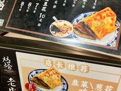 -老客满蛋饼(双塔市集店)