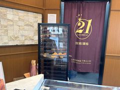 -21克拉面包(崂山万象汇店)