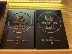 -鮨一日本料理(大中华店)