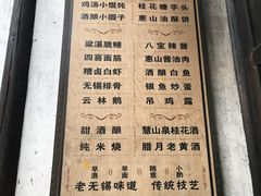菜单-新万鑫银丝面·非遗无锡味(惠山古镇店)