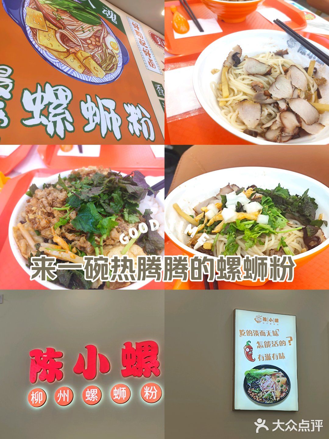 看这碗粉你馋了吗