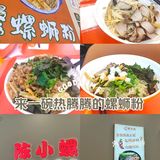 看这碗粉你馋了吗