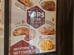 -原麦山丘(东四店)