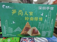 -鹏城八珍深圳特产手信(罗湖店)