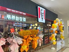 -肯德基(平江新城店)