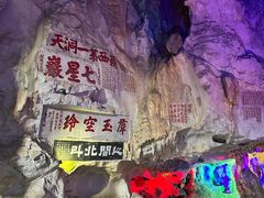 -星湖旅游景区七星岩