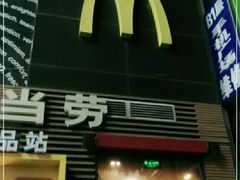 门面-麦当劳(西单明珠店)