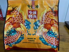 -令狐冲烤鱼·烧菜馆(达明店)
