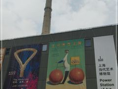 -上海当代艺术博物馆