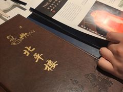 -北平楼·烤鸭·北京菜(牡丹园店)