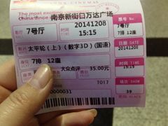 iphone_upload_pic-万达影城(新街口印象汇CINITY店)