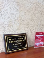 -苏亚医美·高端注射明星整形机构