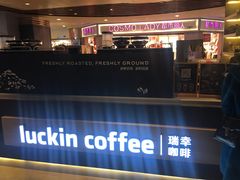 -luckincoffee瑞幸咖啡(香港名店街店)