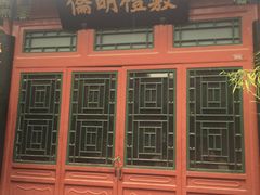 -北京市府学胡同小学