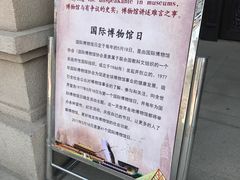 -烟台市博物馆