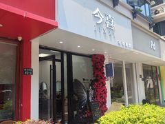 -狮虎桥路