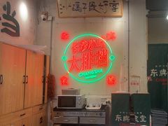 -东排食堂长沙小吃大排档(五一广场店)