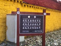 -罗布林卡