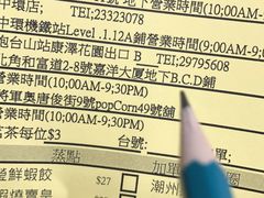 -添好运点心专门店(北角店)