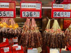 -皇上皇腊味店(下九路店)