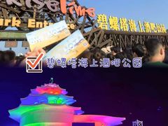 -北戴河转鱼·炒螃蟹酱餐厅
