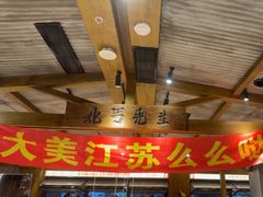 -北丐先生·野馄饨烧烤(雨花万象店)