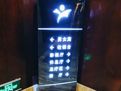-益健·足疗汗蒸SPA(芙蓉广场店)