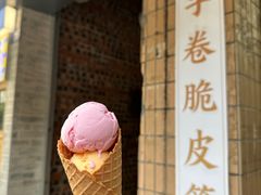 -成裕雪糕店(士多店)