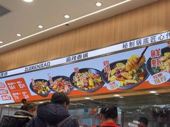 -醉人椒麻辣香锅(王府井喜悦店)