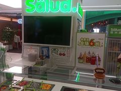 -Salud撒露欧洲冻酸奶(五道口购物中心店)