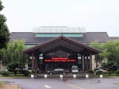 -绍兴鉴湖君澜大酒店