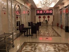 -国惠大酒楼(仓山万达店)