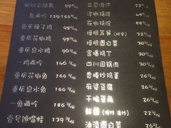 菜单-望京一号·重庆江湖菜(工体店)