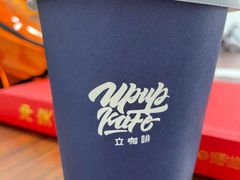 -UPUPKAFE  立咖啡(浏城桥店)