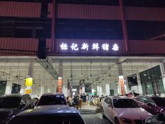 门面-标记美食新鲜猪杂(兴南大道店)