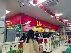 门面-南师大仙林校区东区食堂