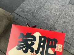 -富贵面包公司(运河店)