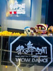 -wow舞蹈培训
