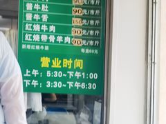 -上海为民商行清真饭店(南大路店)