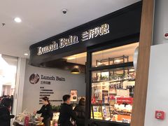 -兰乔贝恩动物奶油生日蛋糕(龙之梦大都汇店)