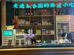 -老淮滨-蚌埠非遗小吃(淮河路店)