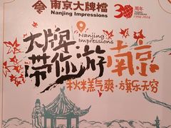 -南京大牌档(富力海珠城店)