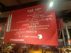 -么肆烤肉(蓝山名邸店)